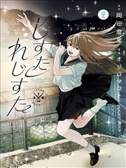 同人漫画分镜细节观察配图